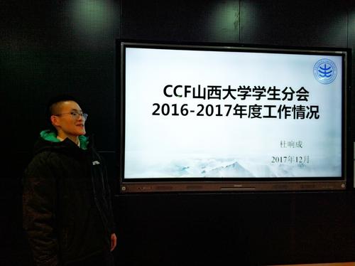 图1 学生分会2016-2017届主席杜响成工作总结 图1 学生分会2016-2017届主席杜响成工作总结